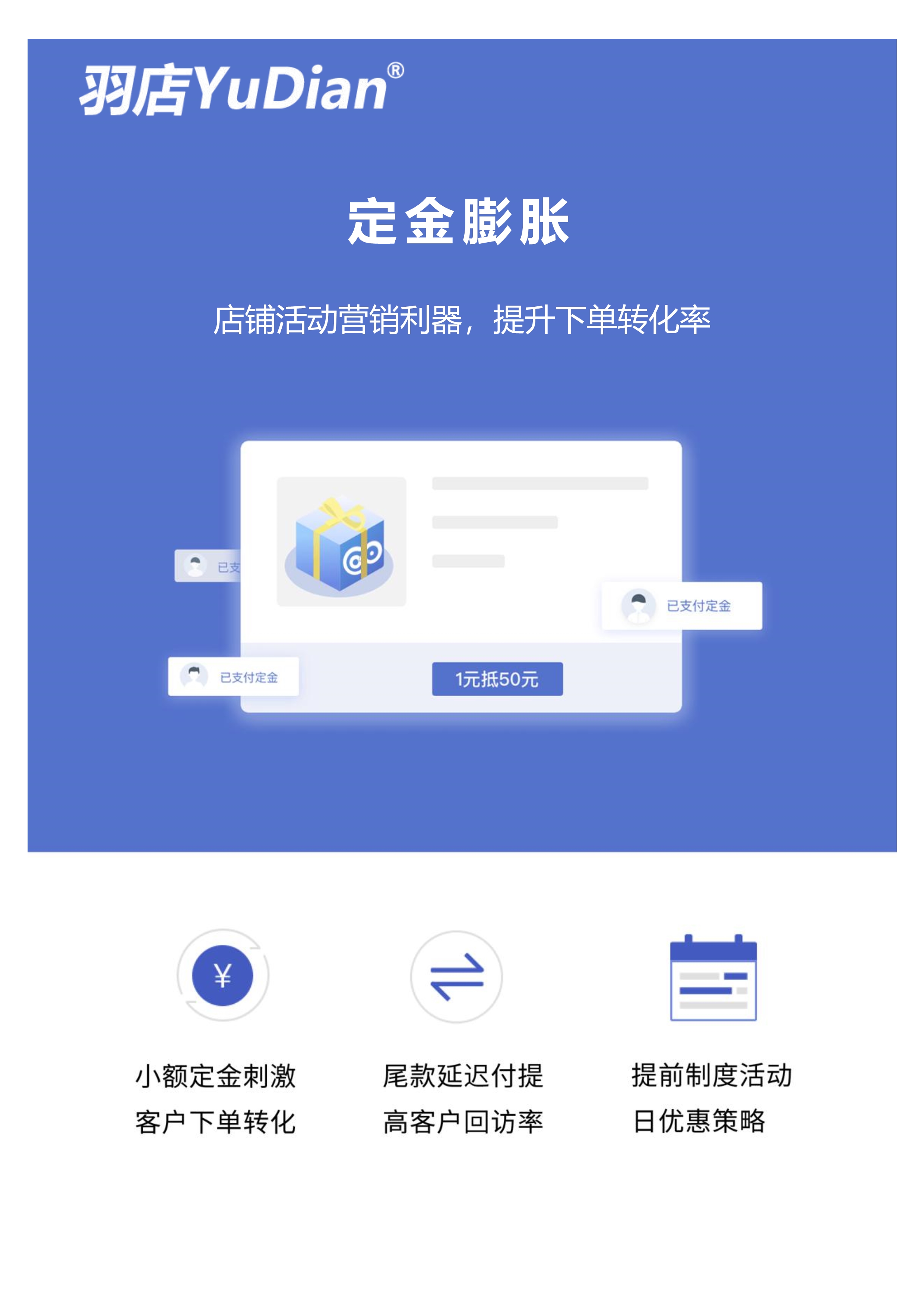 小程序, 电商/零售, 电商, 零售, 拼团, 多商户, 小程序商城