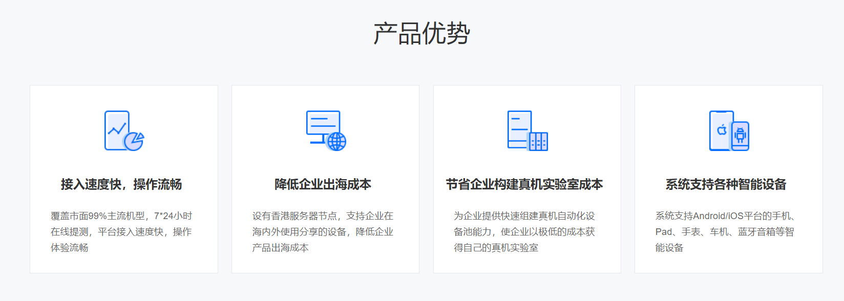 账号开通, 工具软件, app测试, 软件测试, 移动测试, 测试工具, 远程调试
