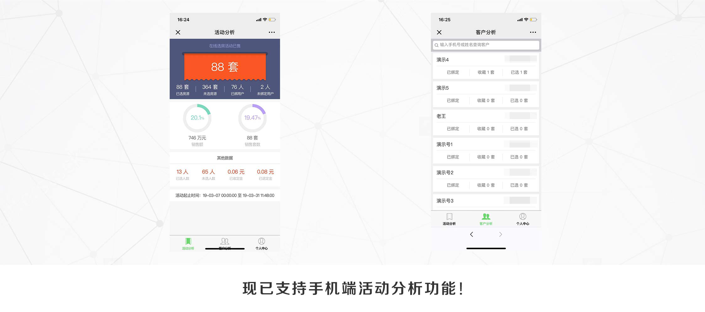 小程序, 其它, 在线选房系统, 在线选车位系统, 线上选房软件, 微信选房软件开发