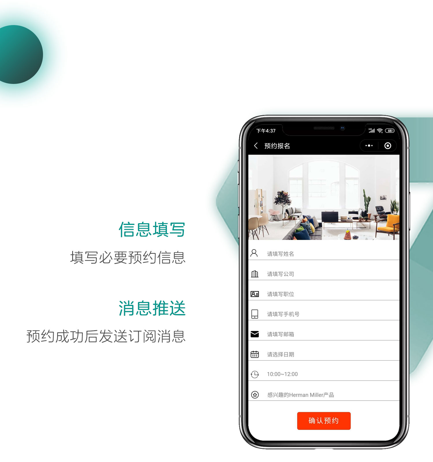 微信服务定制, 小程序定制, 预约, 生活服务, 商业服务, 展厅, 教育