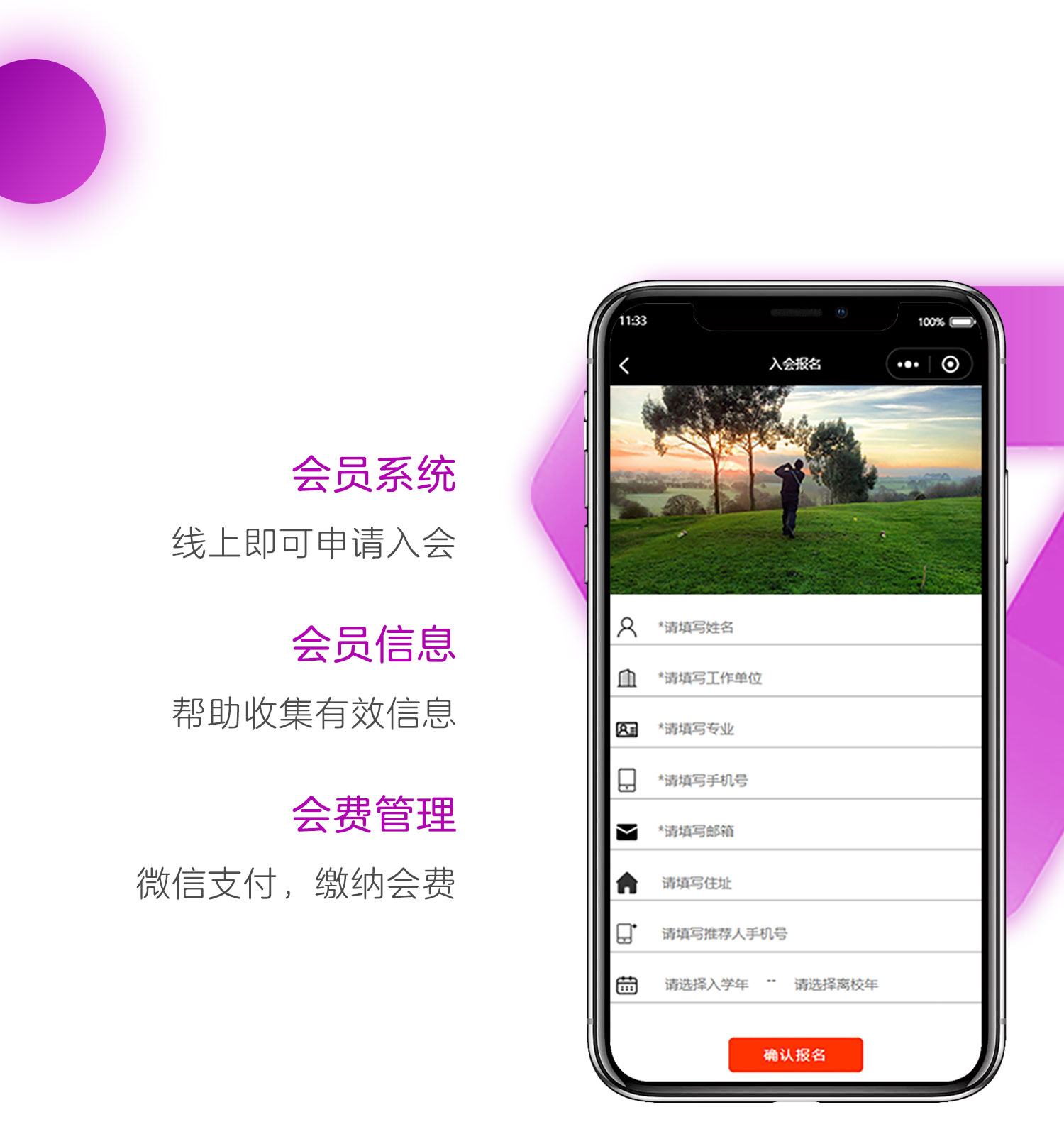 微信服务定制, 小程序定制, 商业服务, 预约, 教育, 医疗, 会员管理