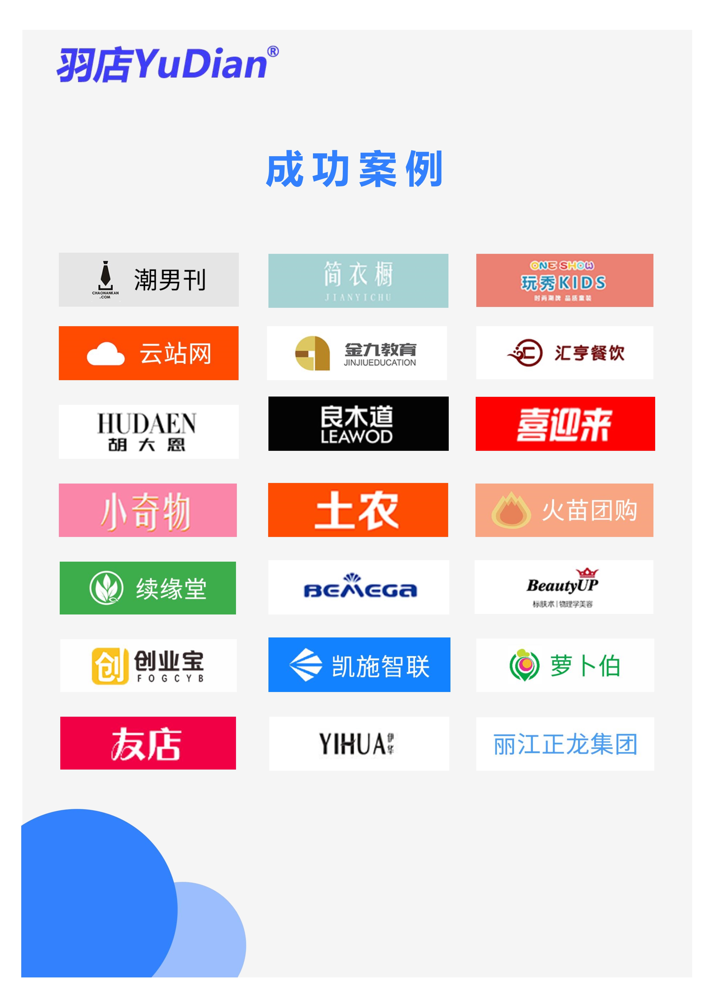 小程序, 电商/零售, 电商, 零售, 拼团, 多商户, 小程序商城