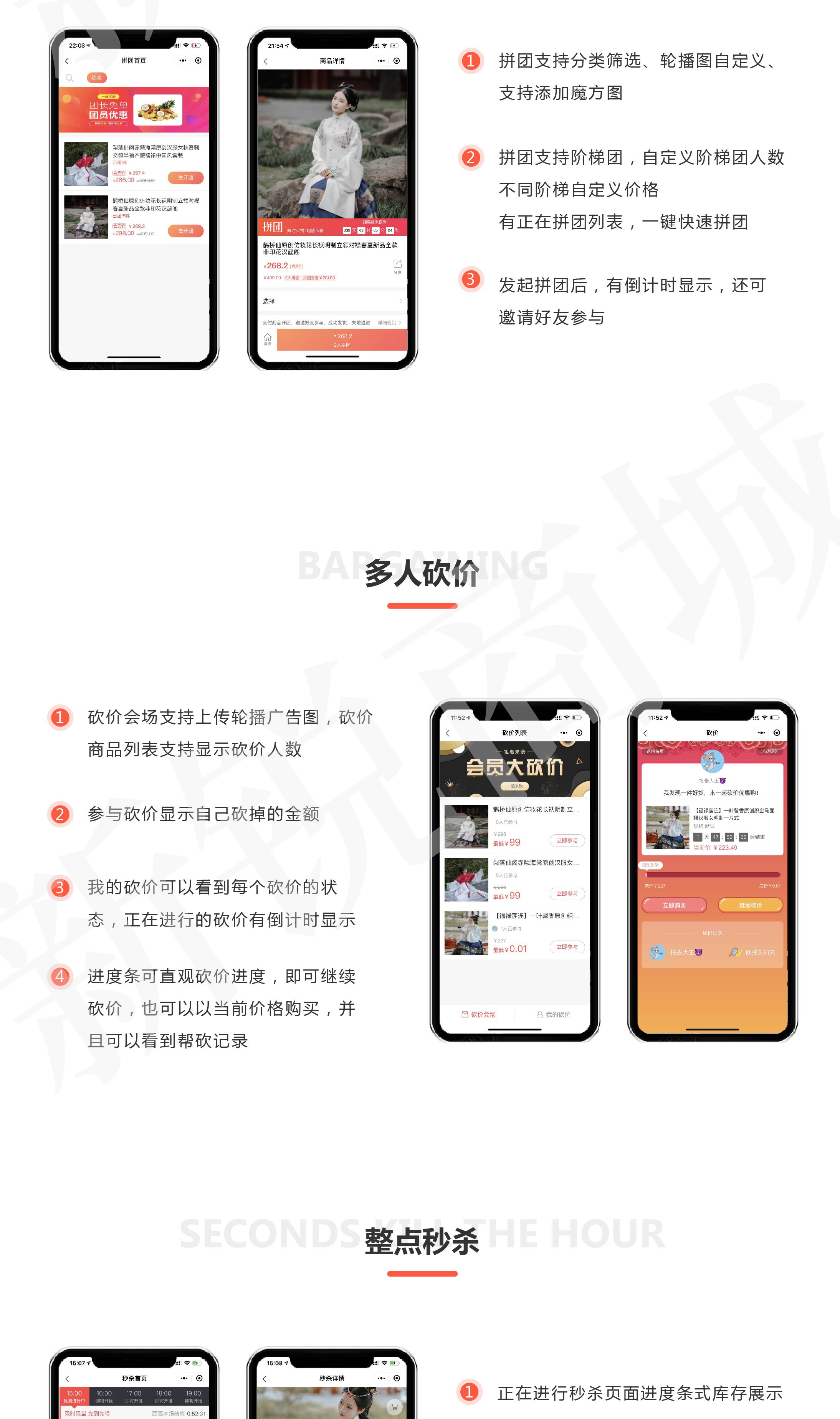 小程序, 电商/零售, 电商, 超市, 零售, 小程序商城, 商城