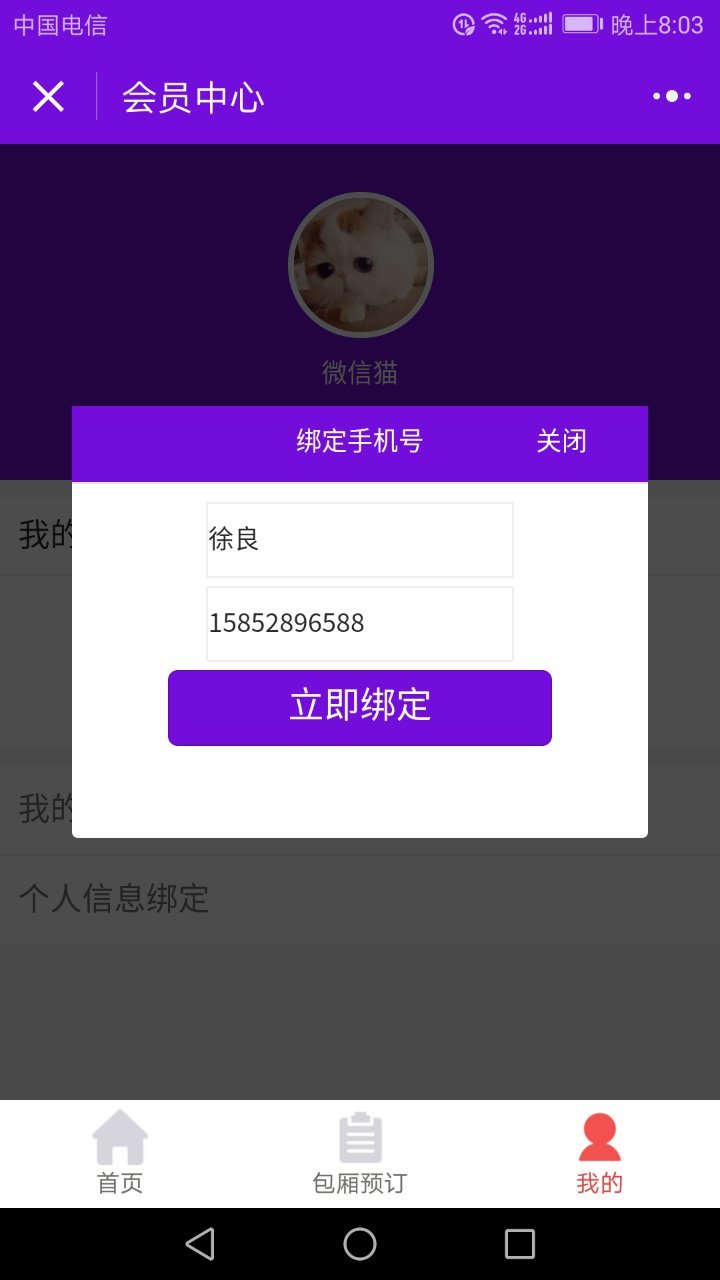 小程序, 其它, ktv小程序, ktv预订小程序, ktv微信软件