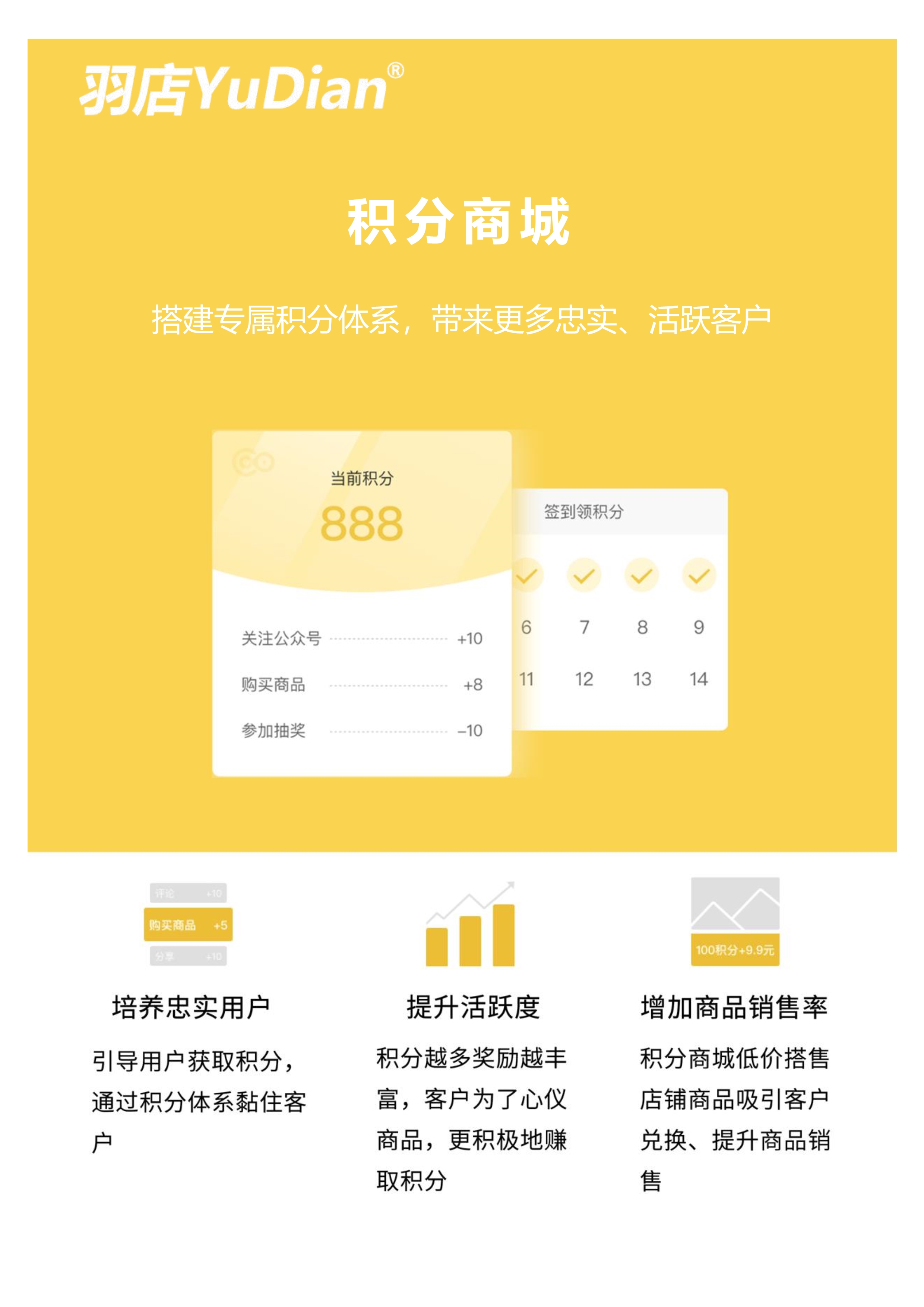 小程序, 电商/零售, 电商, 零售, 拼团, 多商户, 小程序商城