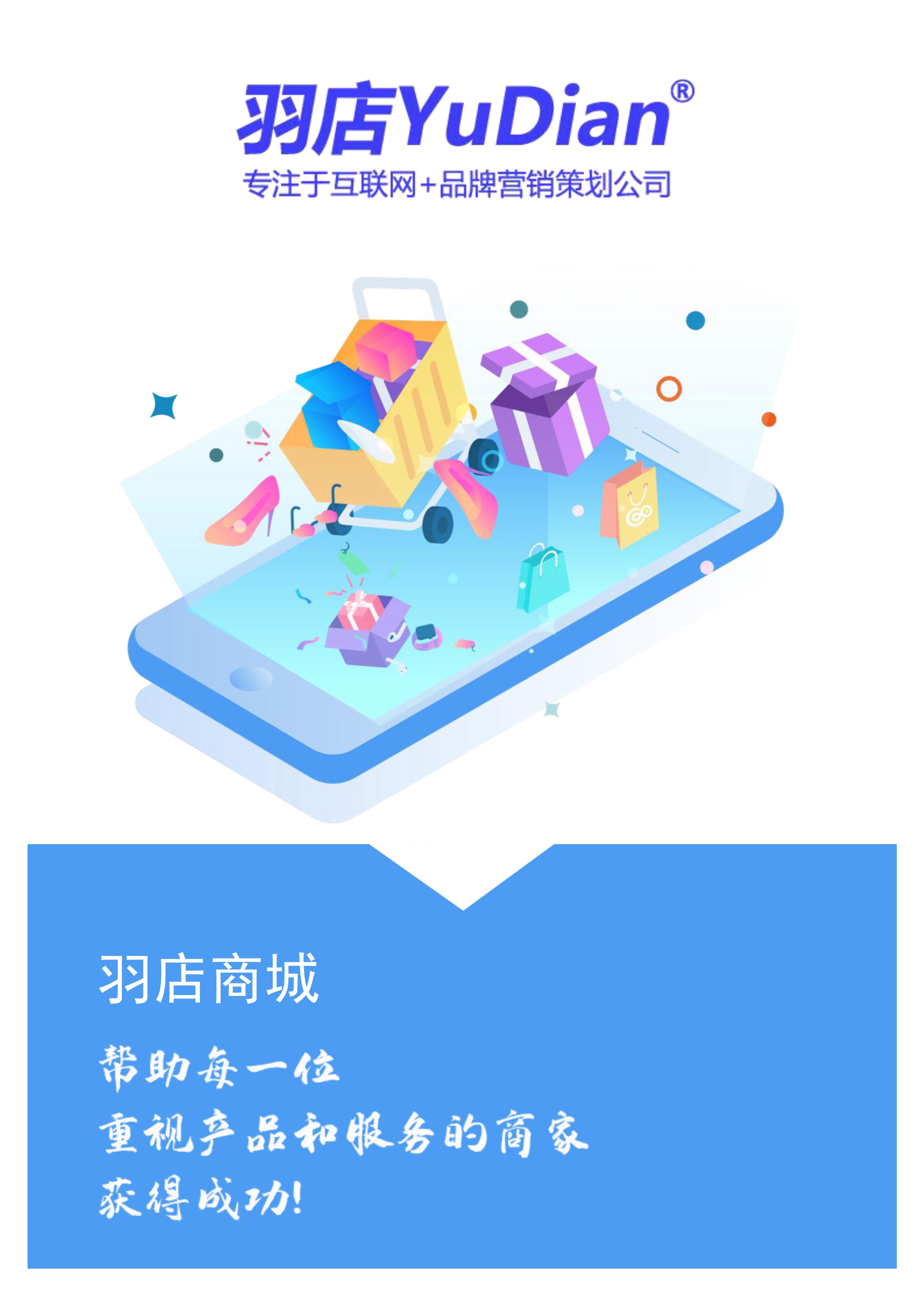 小程序, 电商/零售, 电商, 零售, 拼团, 多商户, 小程序商城