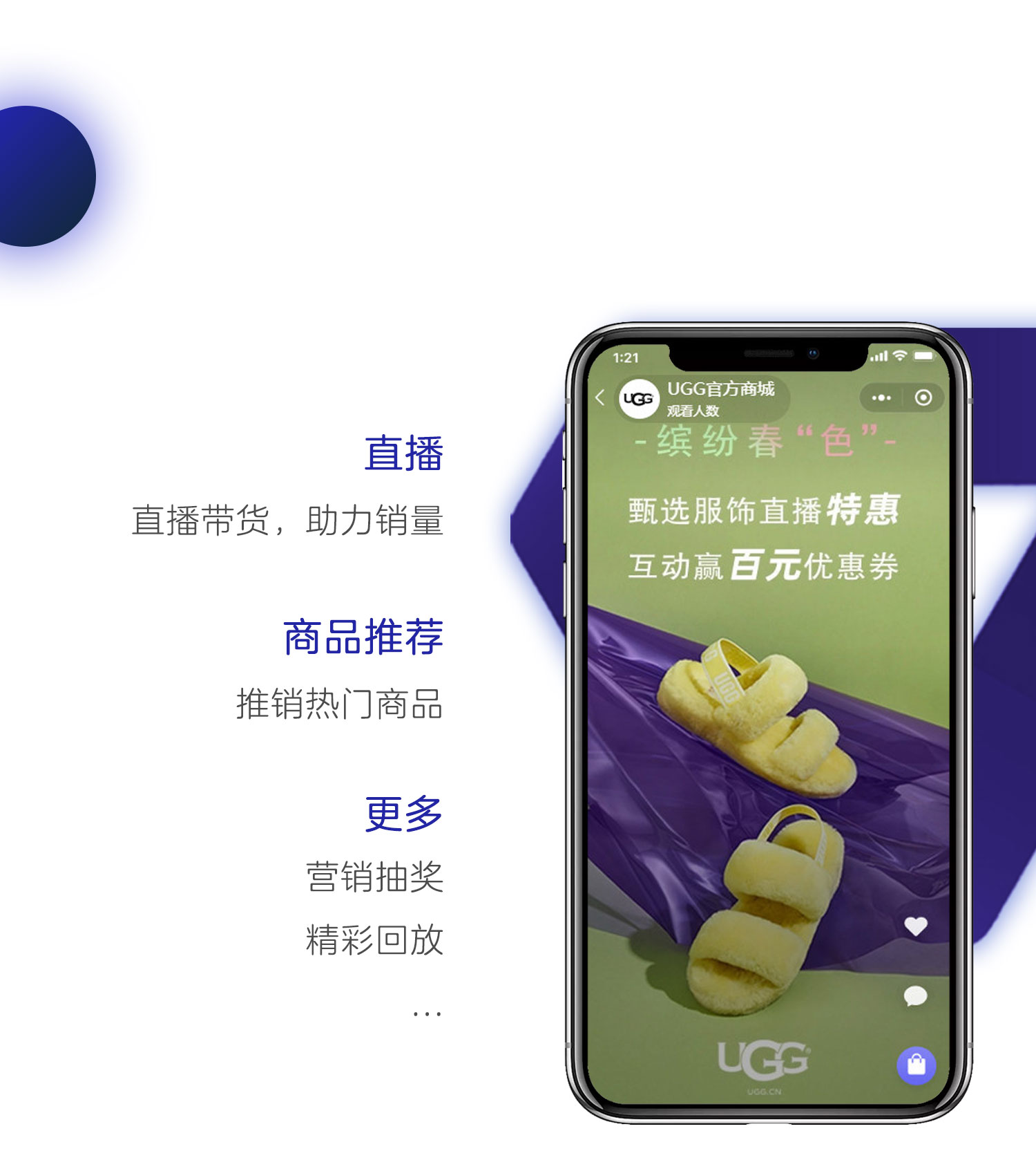微信服务定制, 小程序定制, 小程序商城, 电商平台, 商家自营, 商业服务