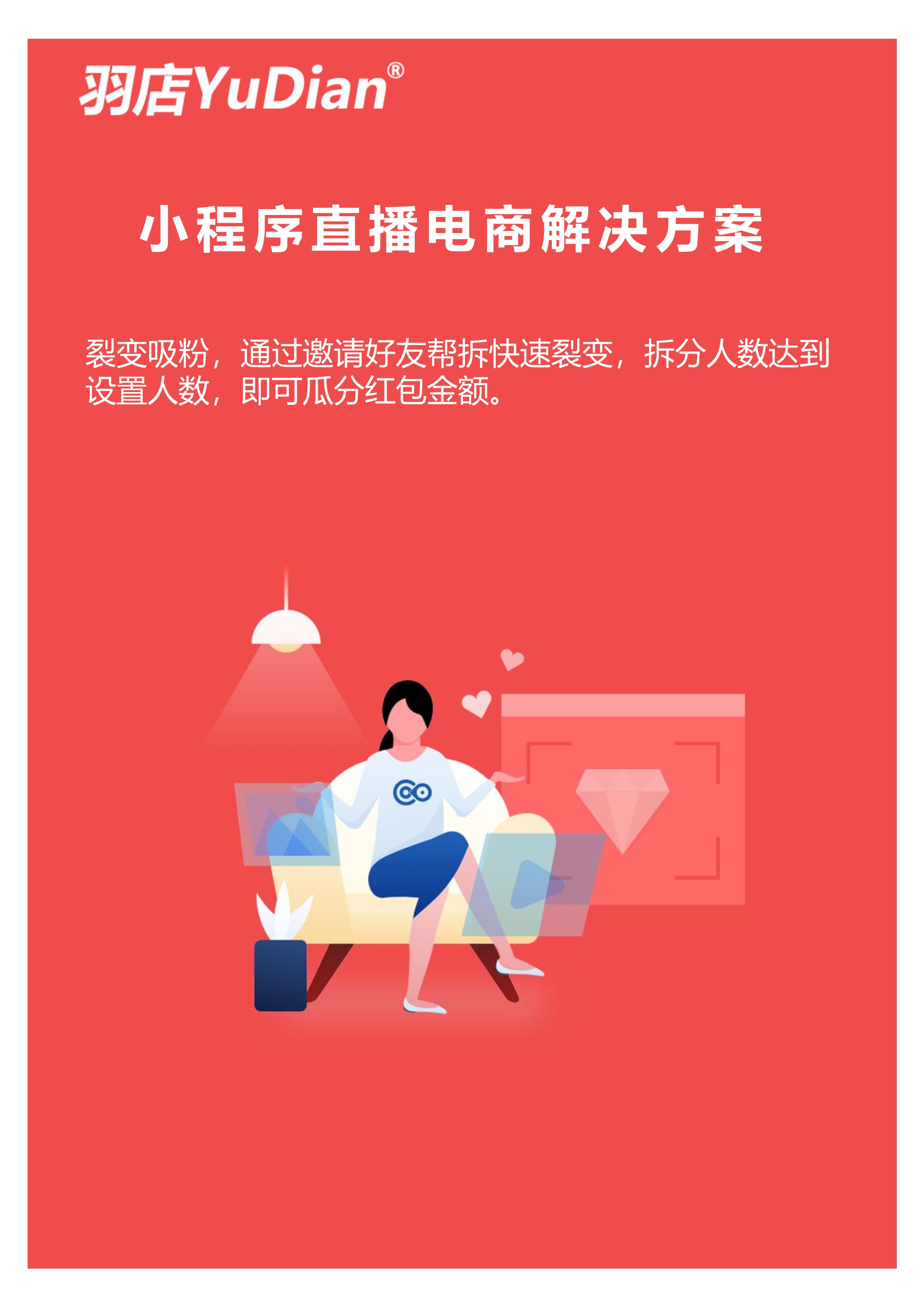 小程序, 电商/零售, 电商, 零售, 拼团, 多商户, 小程序商城