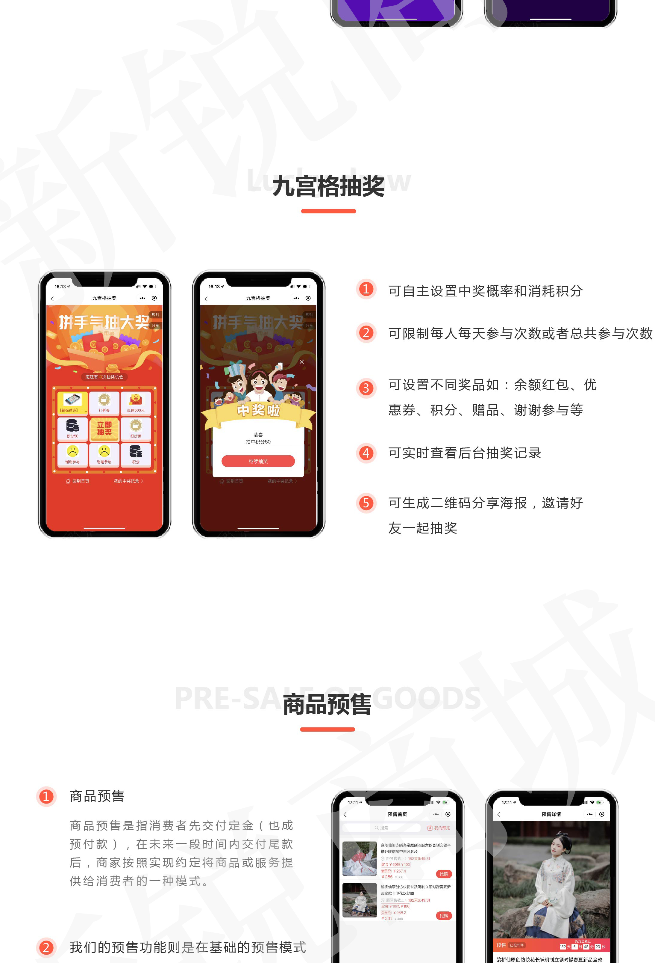 小程序, 电商/零售, 电商, 超市, 零售, 小程序商城, 商城