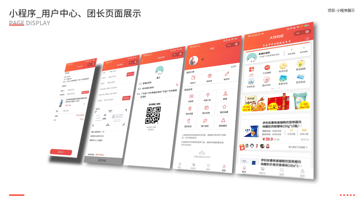 微信服务定制, 小程序定制, 企业展示, 生活服务