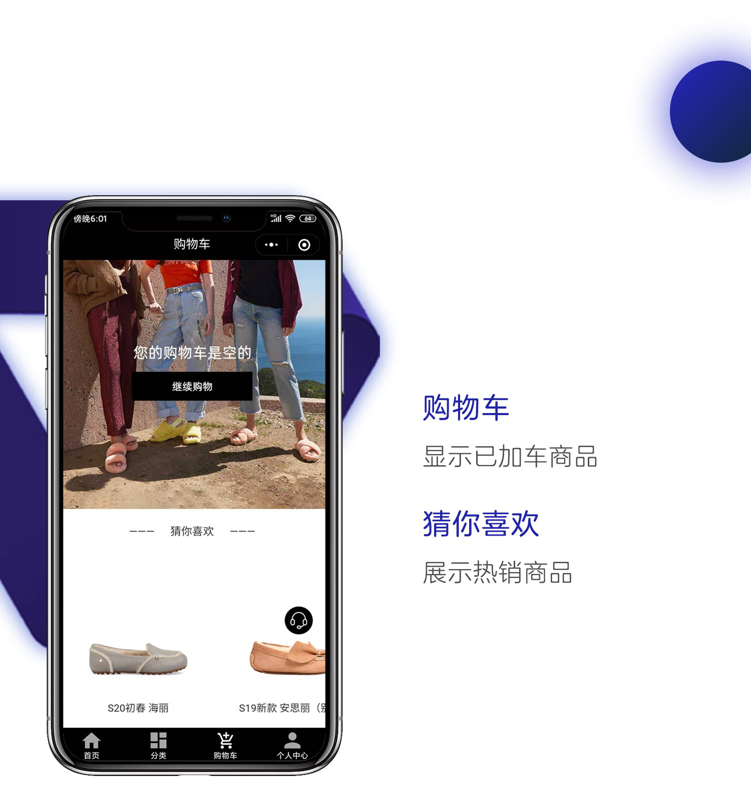 微信服务定制, 小程序定制, 小程序商城, 电商平台, 商家自营, 商业服务