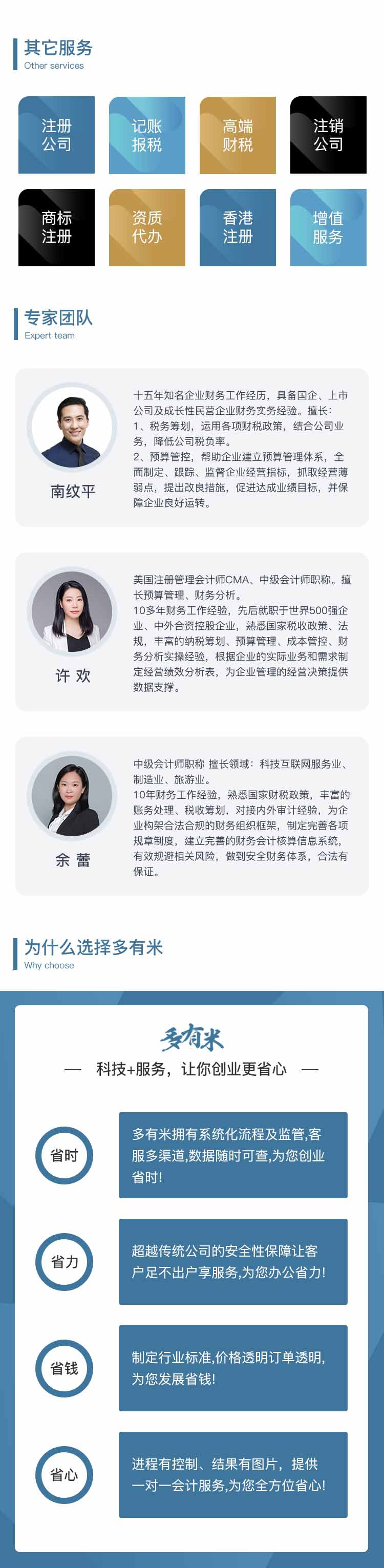 工商财税, 工商财税, 代理记账, 税收筹划, 小规模纳税人, 高新企业, 财税服务