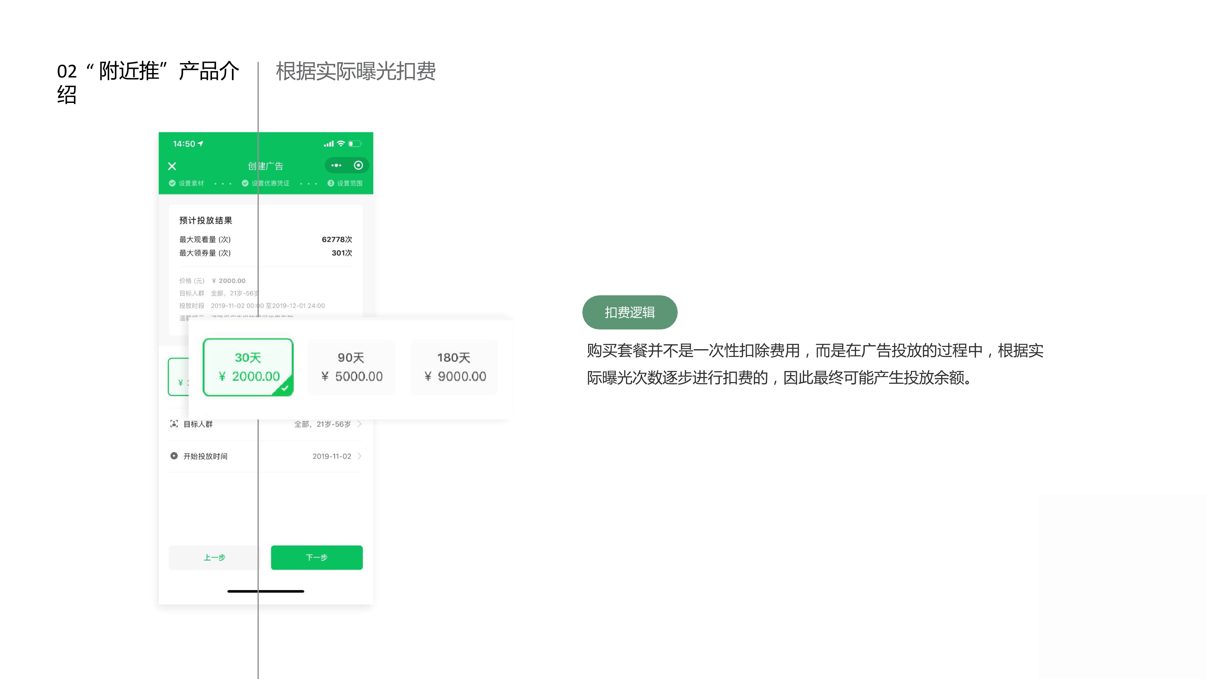 小程序, 其它, 微信附近推, 附近推广告, 附近推