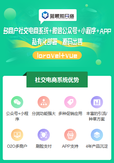 微信服务定制, 公众号定制, 微信商城, H5, 社交电商系统, 公众号电商系统, O2O电商系统