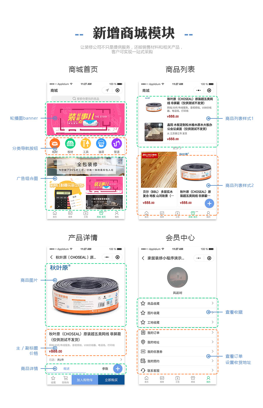 小程序, 其它, 装修公司小程序, 装修小程序开发, 装饰公司小程序制作