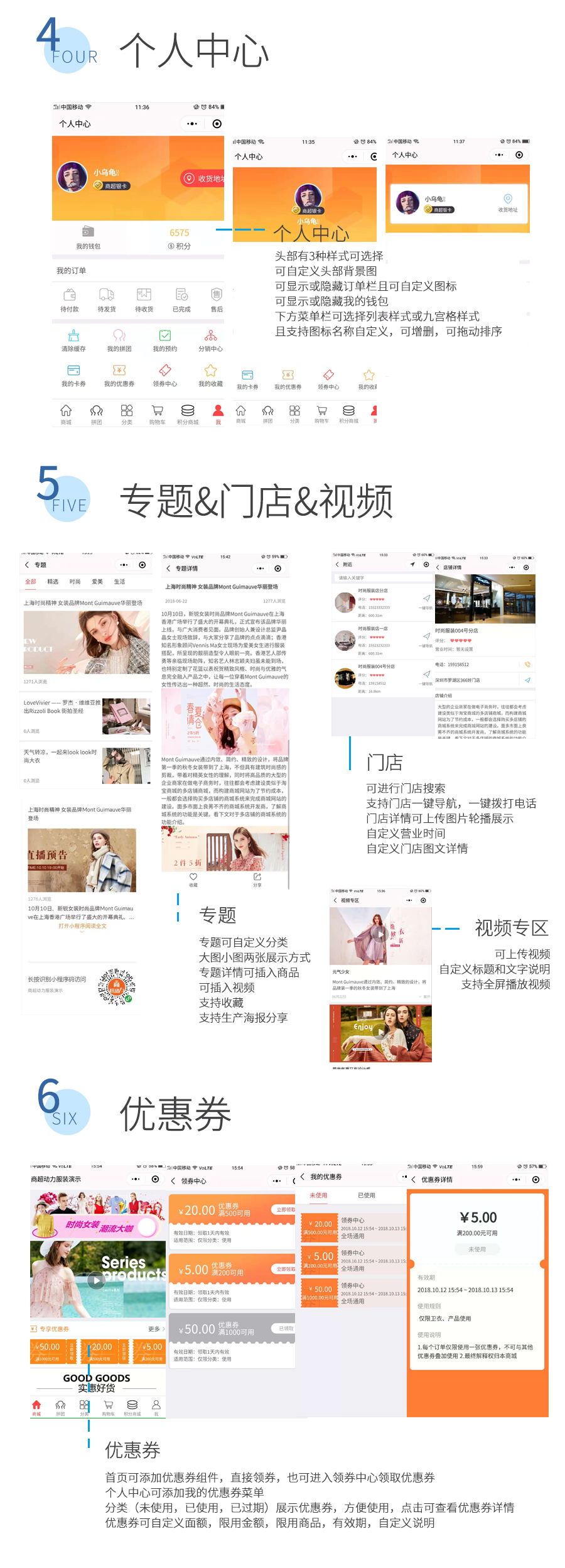 小程序, 电商/零售, 电商, 超市, 零售, 多门店, 多商户, 拼团