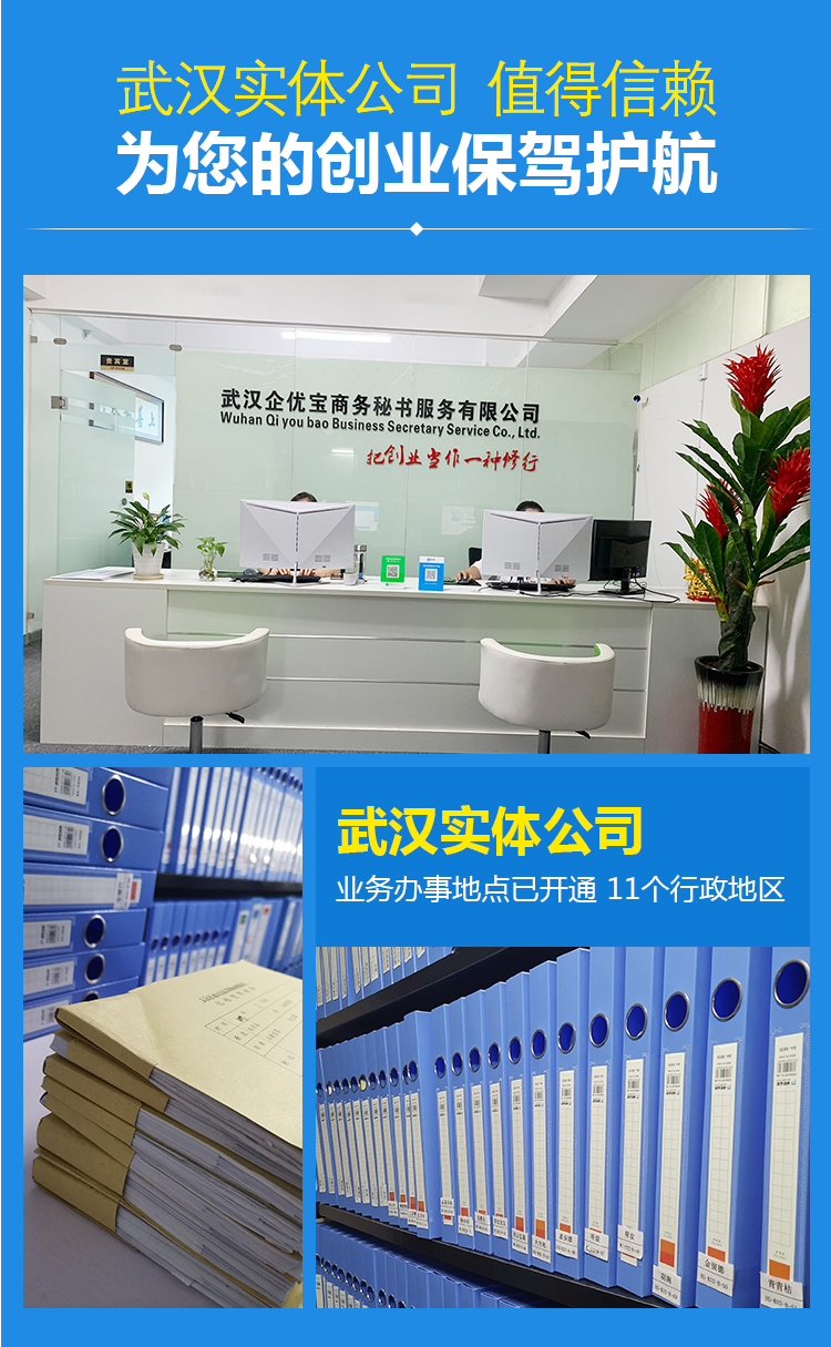 工商财税, 工商财税, 公司注册