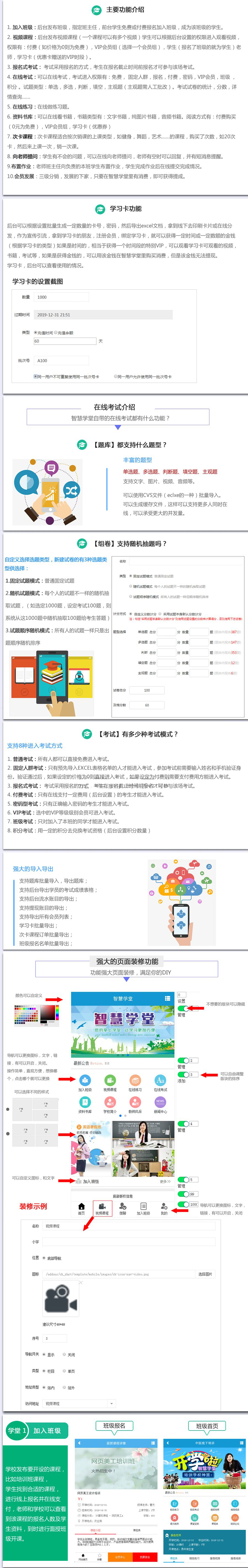 小程序, 其它, 智慧学校微信平台制作, 智慧学堂, 智慧学习微信系统