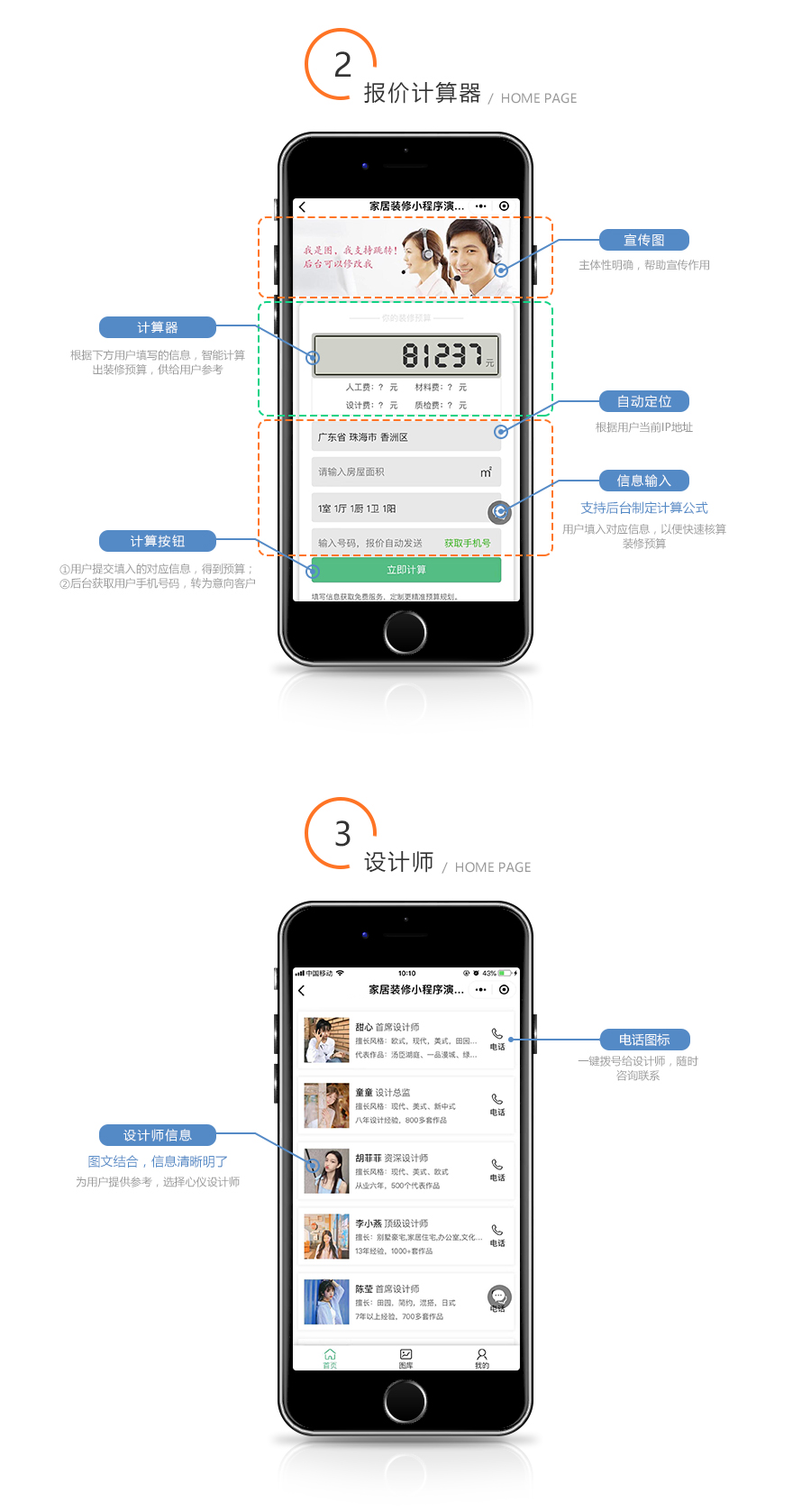 小程序, 其它, 装修公司小程序, 装修小程序开发, 装饰公司小程序制作
