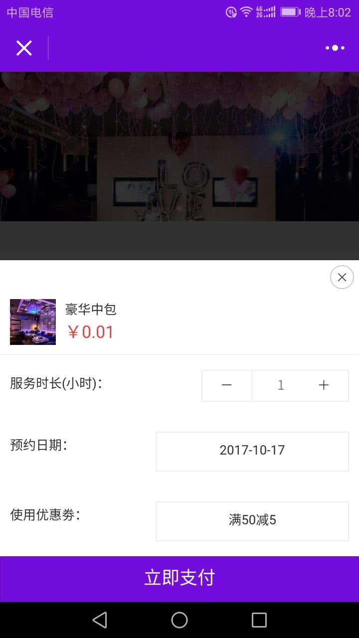 小程序, 其它, ktv小程序, ktv预订小程序, ktv微信软件