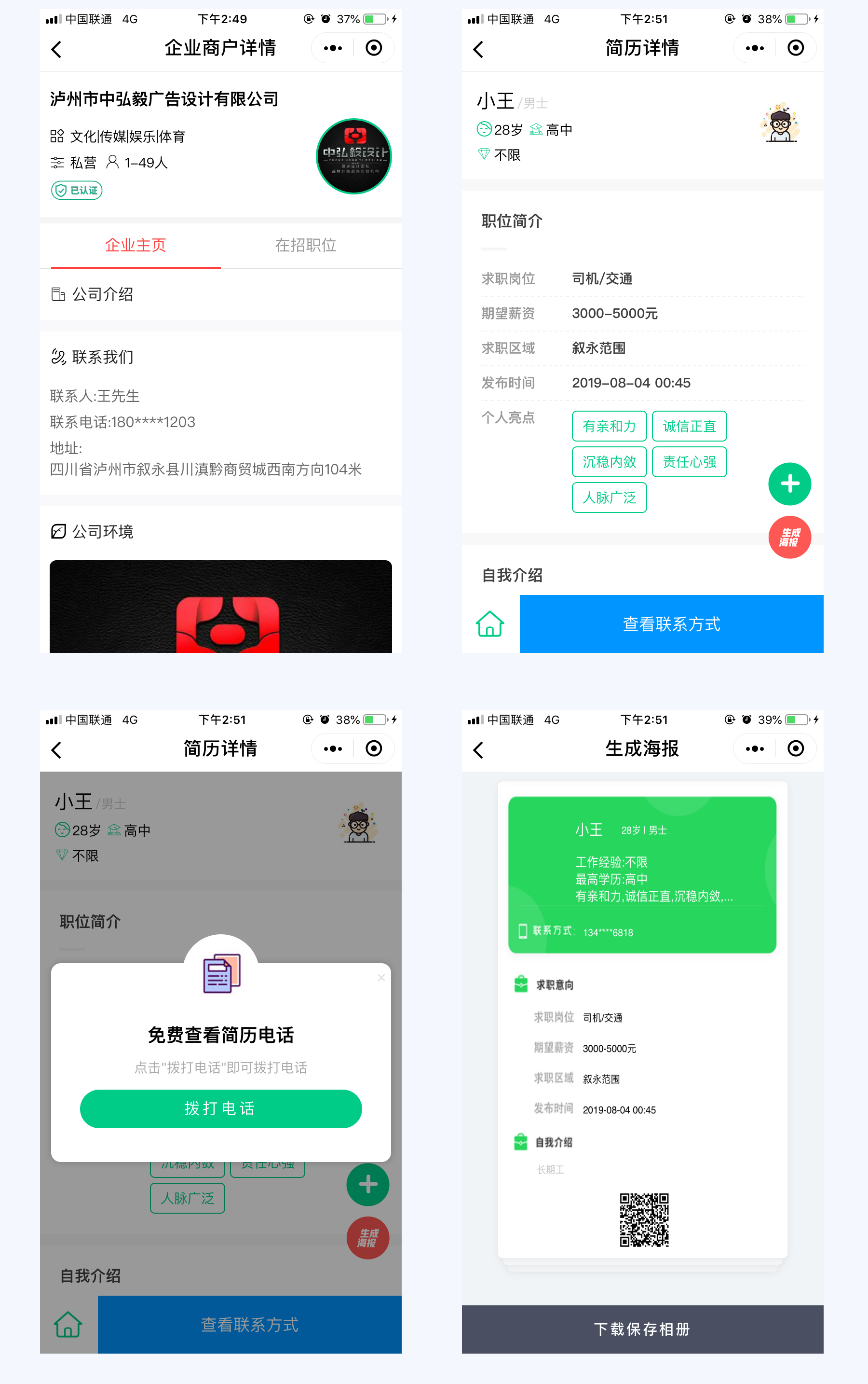小程序, 其它, 招聘小程序系统, 人才招聘小程序系统, 招聘小程序开发