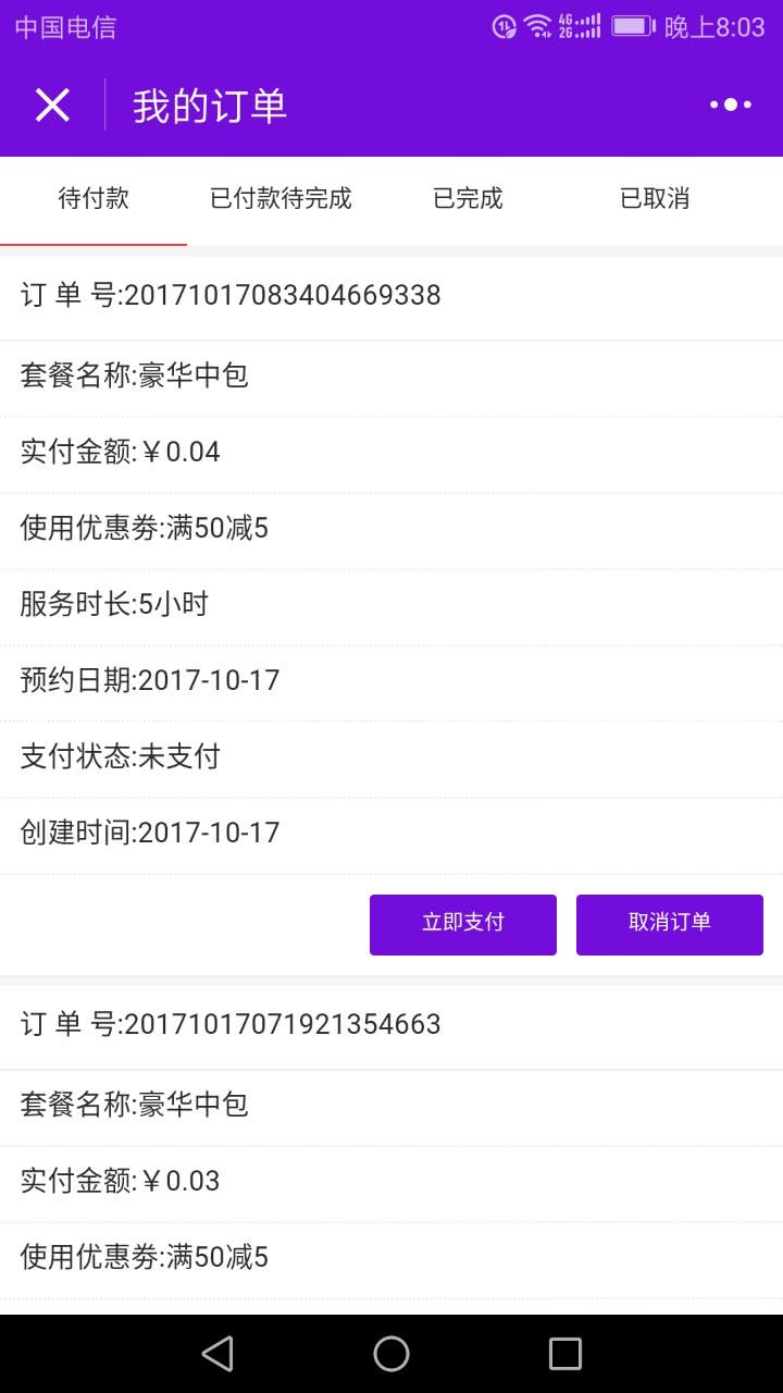 小程序, 其它, ktv小程序, ktv预订小程序, ktv微信软件