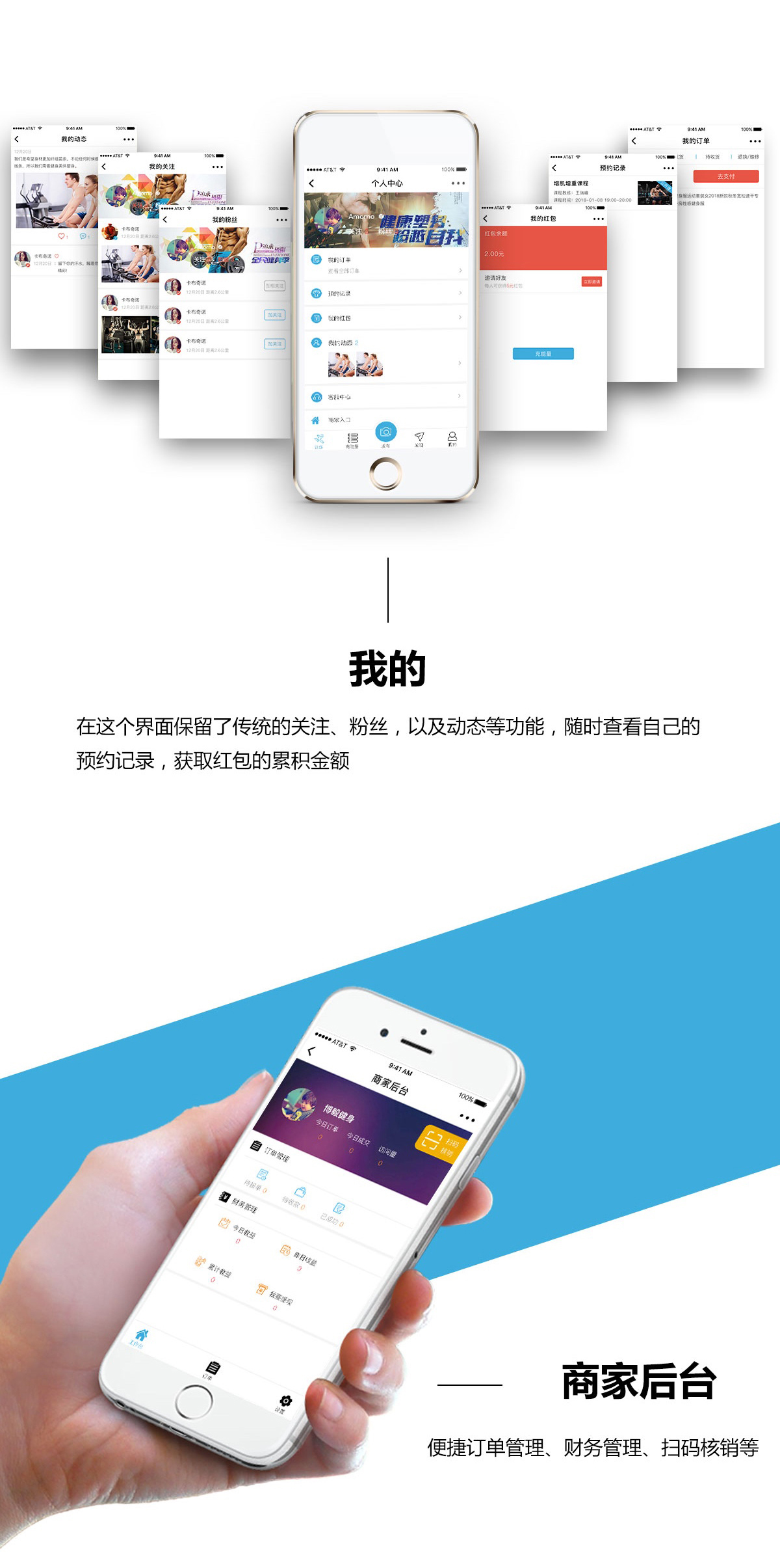 小程序, 生活服务, 健身房小程序, 健身房小程序开发, 健身微信平台制作, 健身房公众号制作