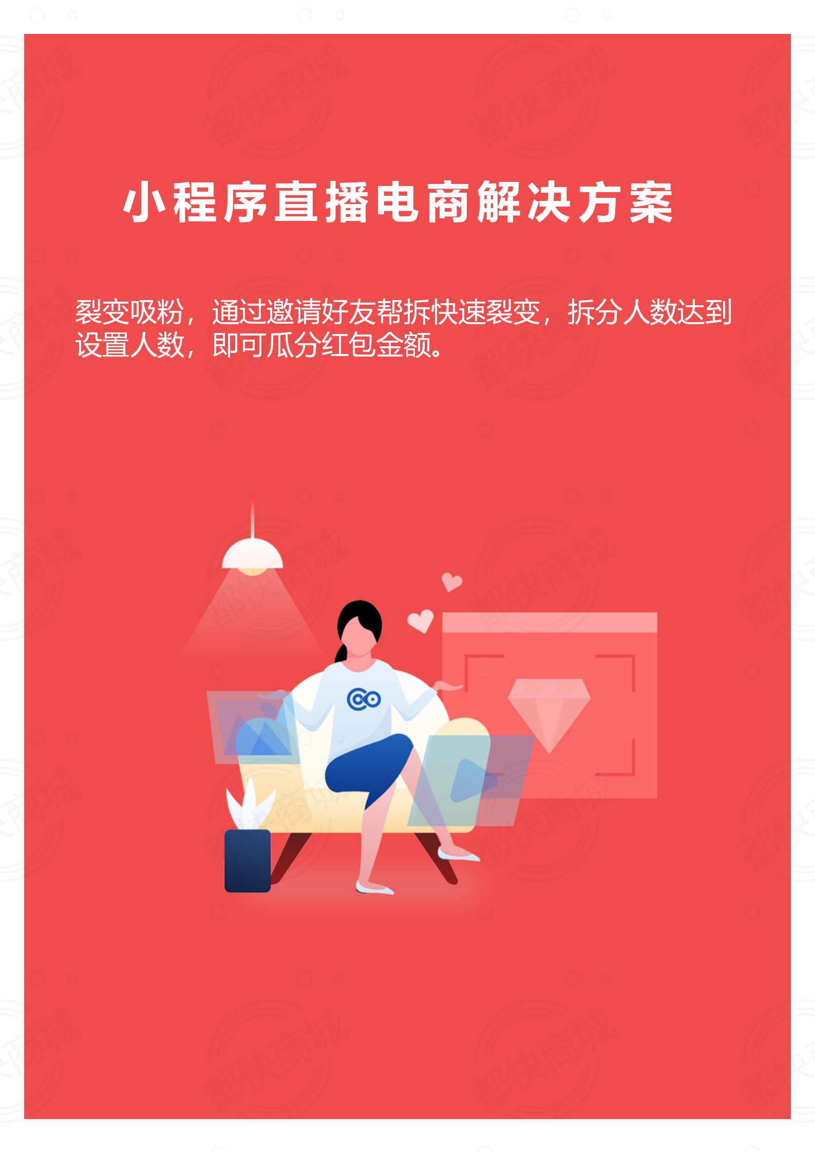 小程序, 电商/零售