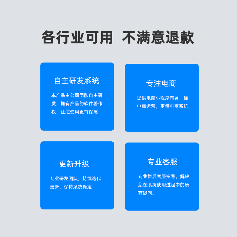 小程序, 电商/零售, 电商, 零售, 多商户