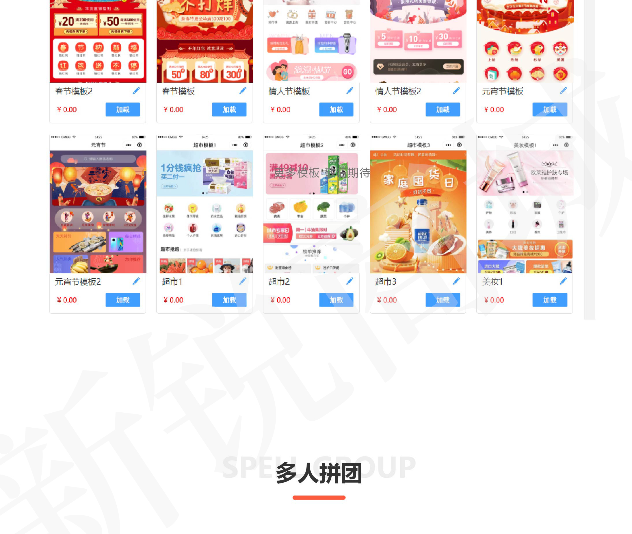小程序, 电商/零售, 电商, 超市, 零售, 小程序商城, 商城