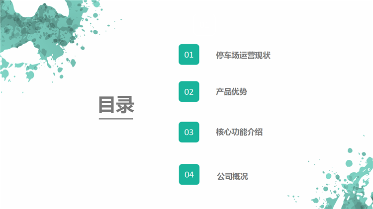 小程序, 生活服务, 智能停车场系统, 微信扫码停车缴费系统, 智慧停车场小程序