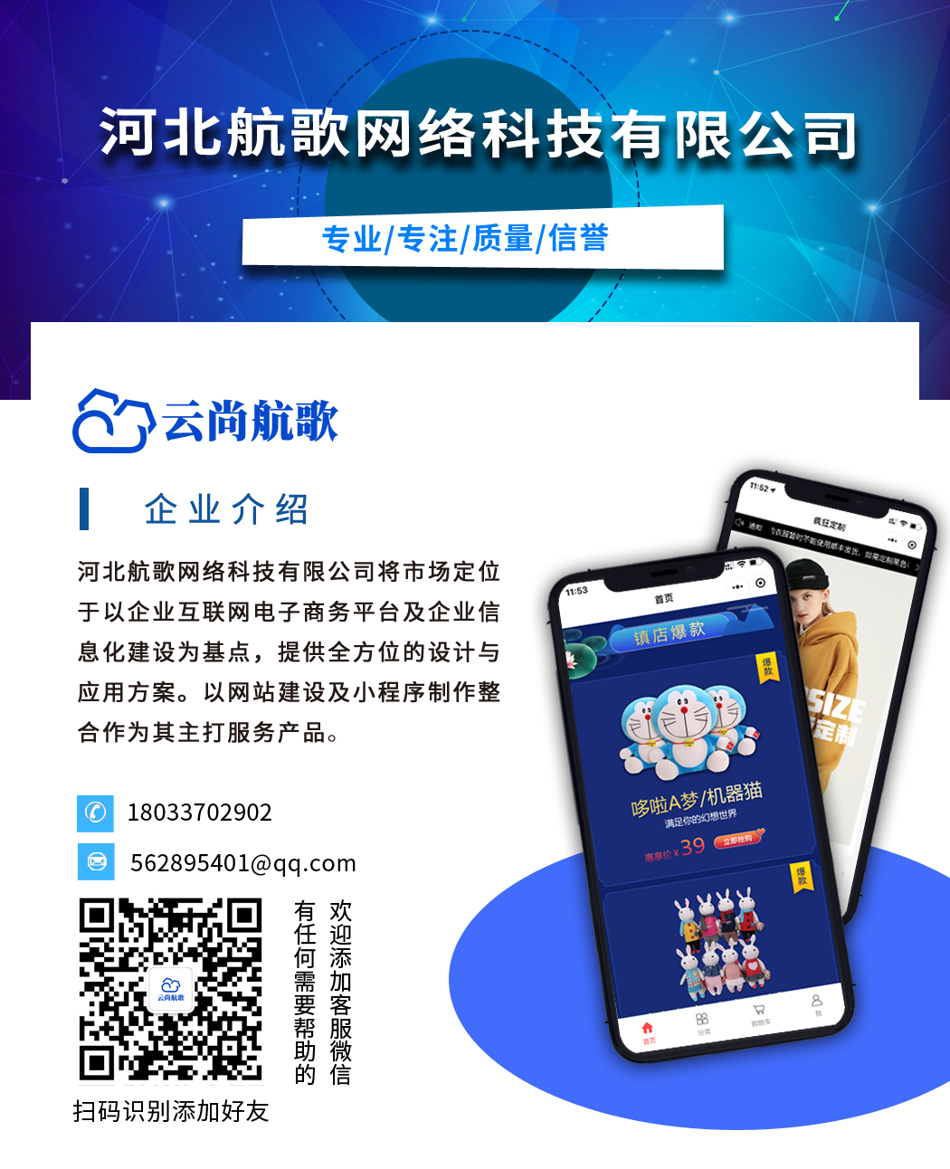 微信服务定制, 小程序定制, 按需定制, 小程序定制