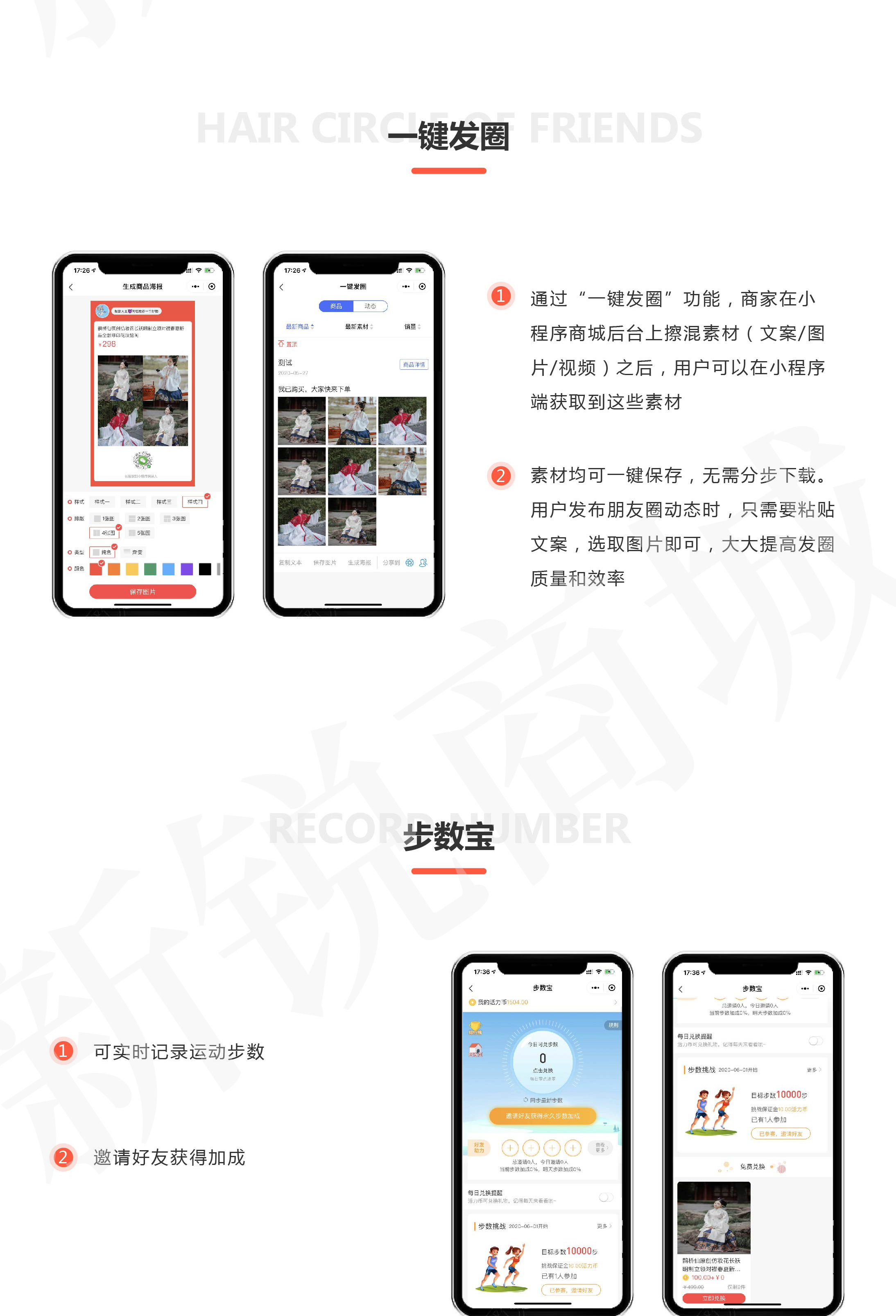 小程序, 电商/零售, 电商, 超市, 零售, 小程序商城, 商城