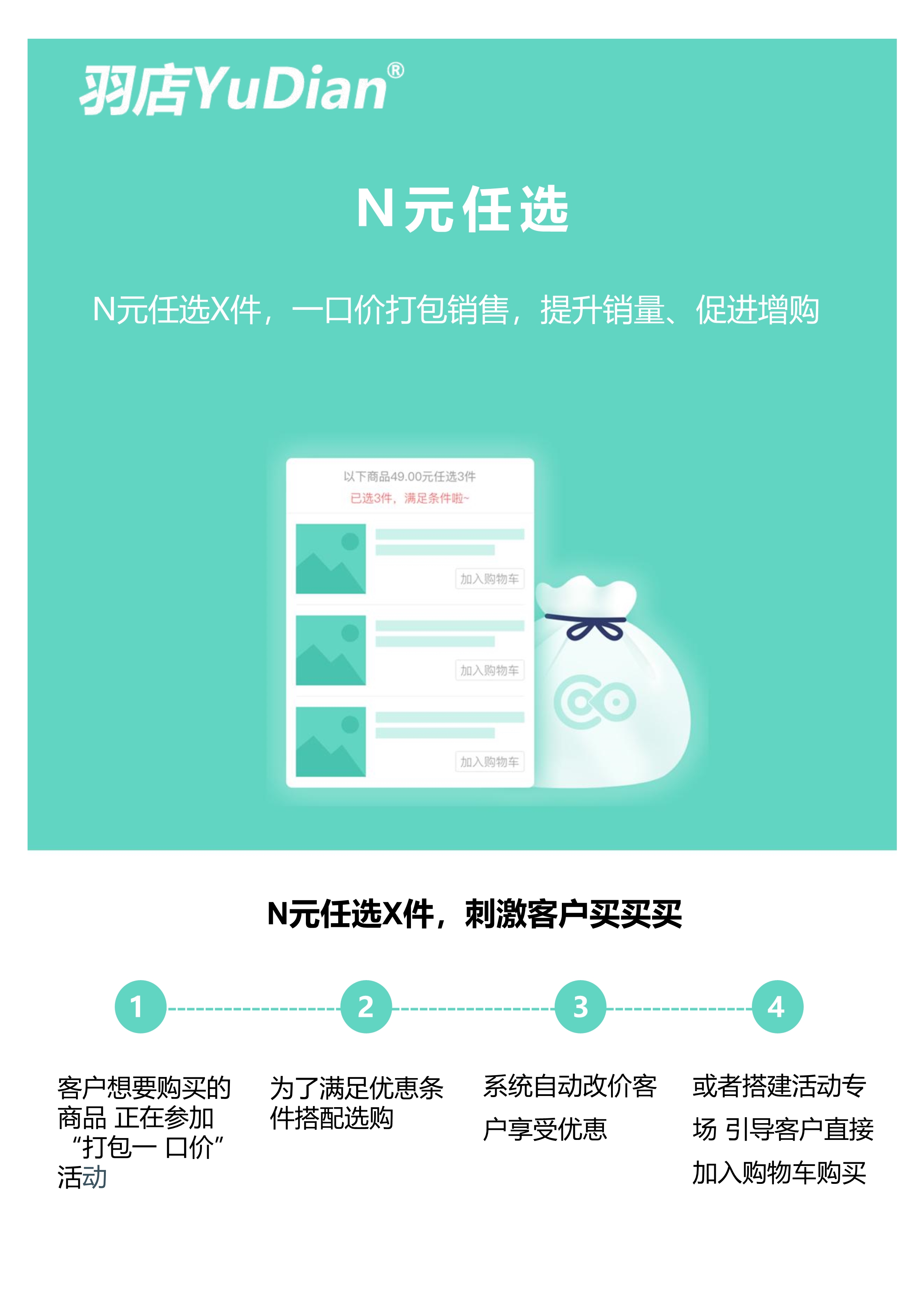小程序, 电商/零售, 电商, 零售, 拼团, 多商户, 小程序商城