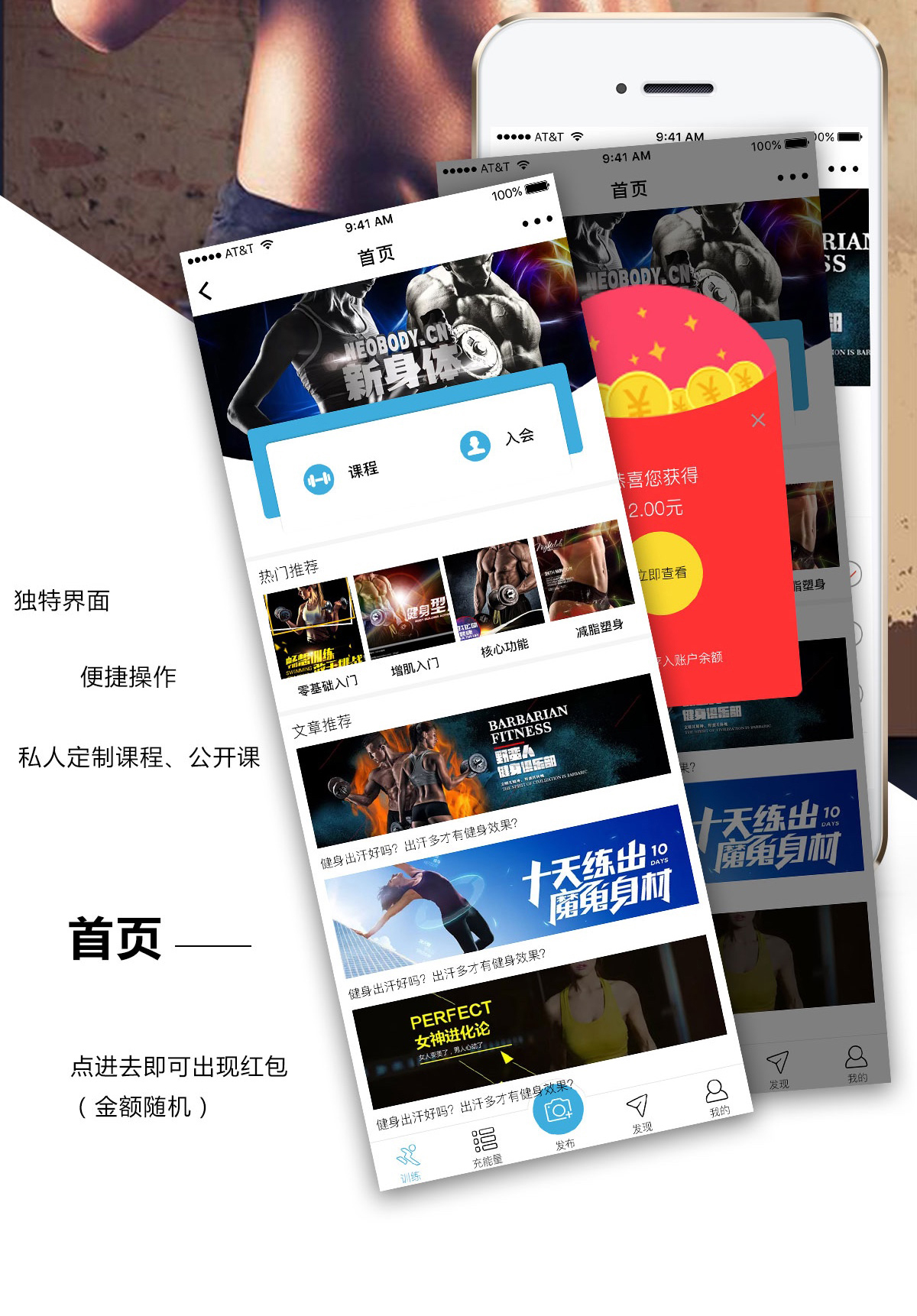 小程序, 生活服务, 健身房小程序, 健身房小程序开发, 健身微信平台制作, 健身房公众号制作