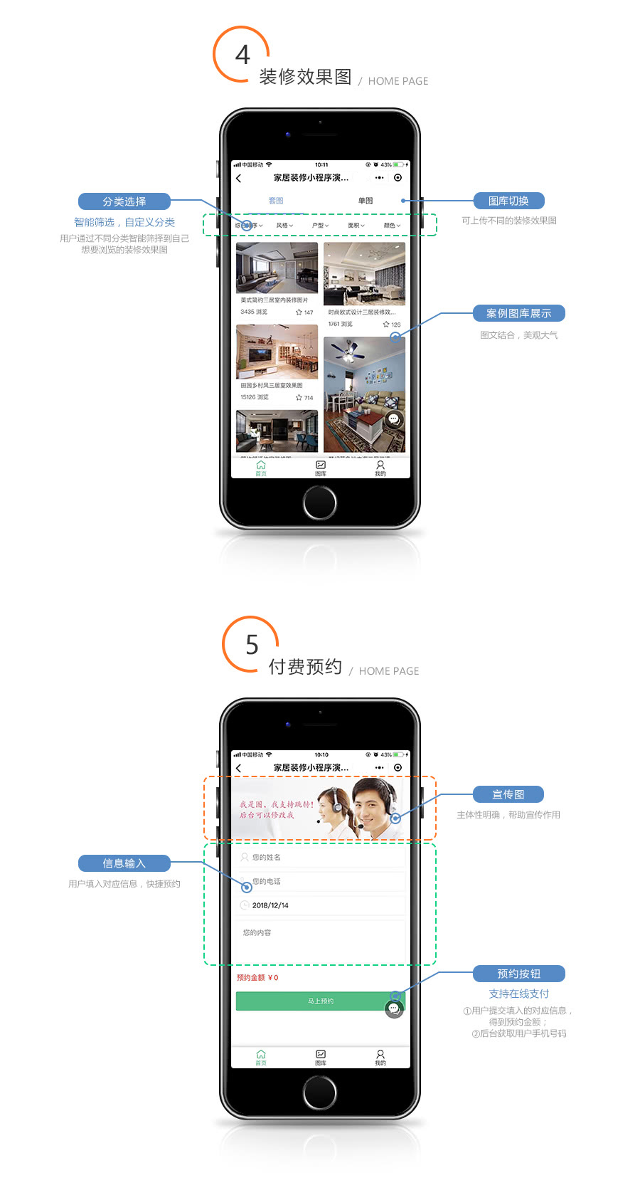 小程序, 其它, 装修公司小程序, 装修小程序开发, 装饰公司小程序制作