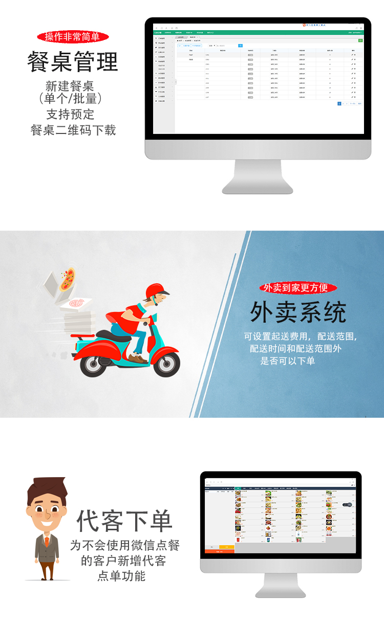 小程序, 餐饮外卖, 餐饮公众号制作, 餐厅公众号制作, 餐饮行业点餐系统餐厅点餐系统