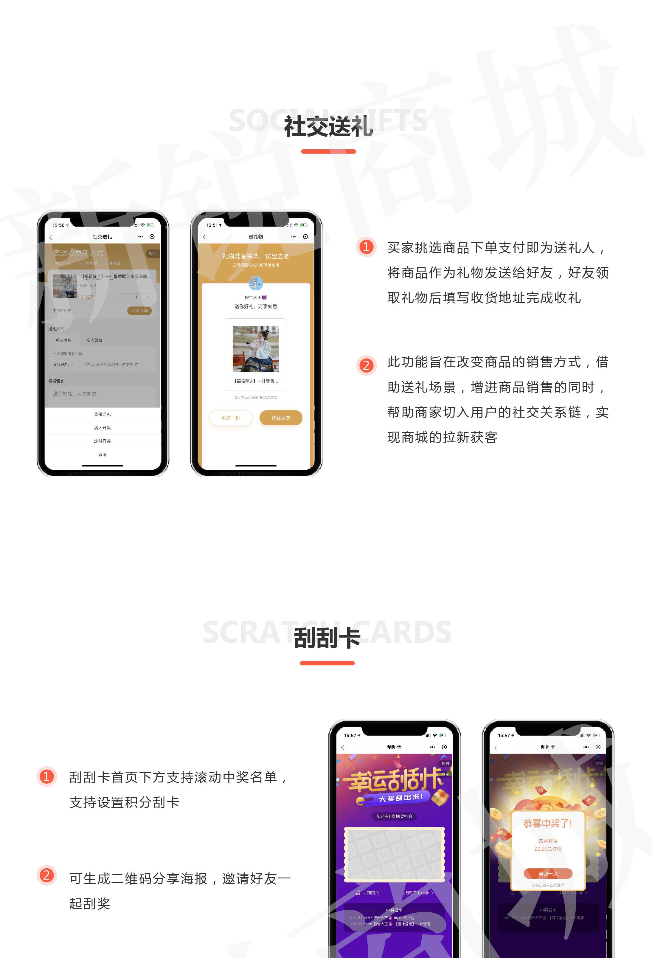 小程序, 电商/零售, 电商, 超市, 零售, 小程序商城, 商城