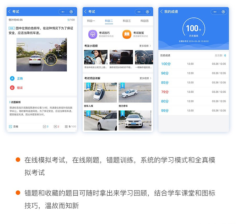 小程序, 其它, 驾校小程序开发, 智慧驾校系统, 驾校微信平台制作