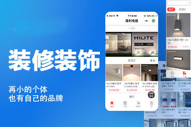 装修公司微信小程序制作