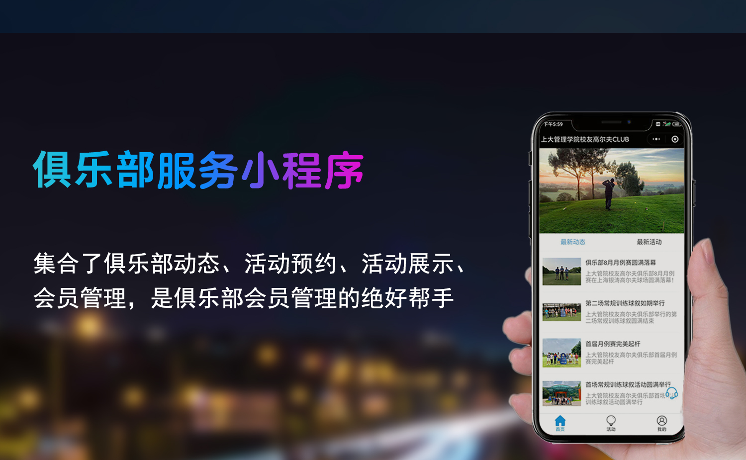 微信服务定制, 小程序定制, 商业服务, 预约, 教育, 医疗, 会员管理
