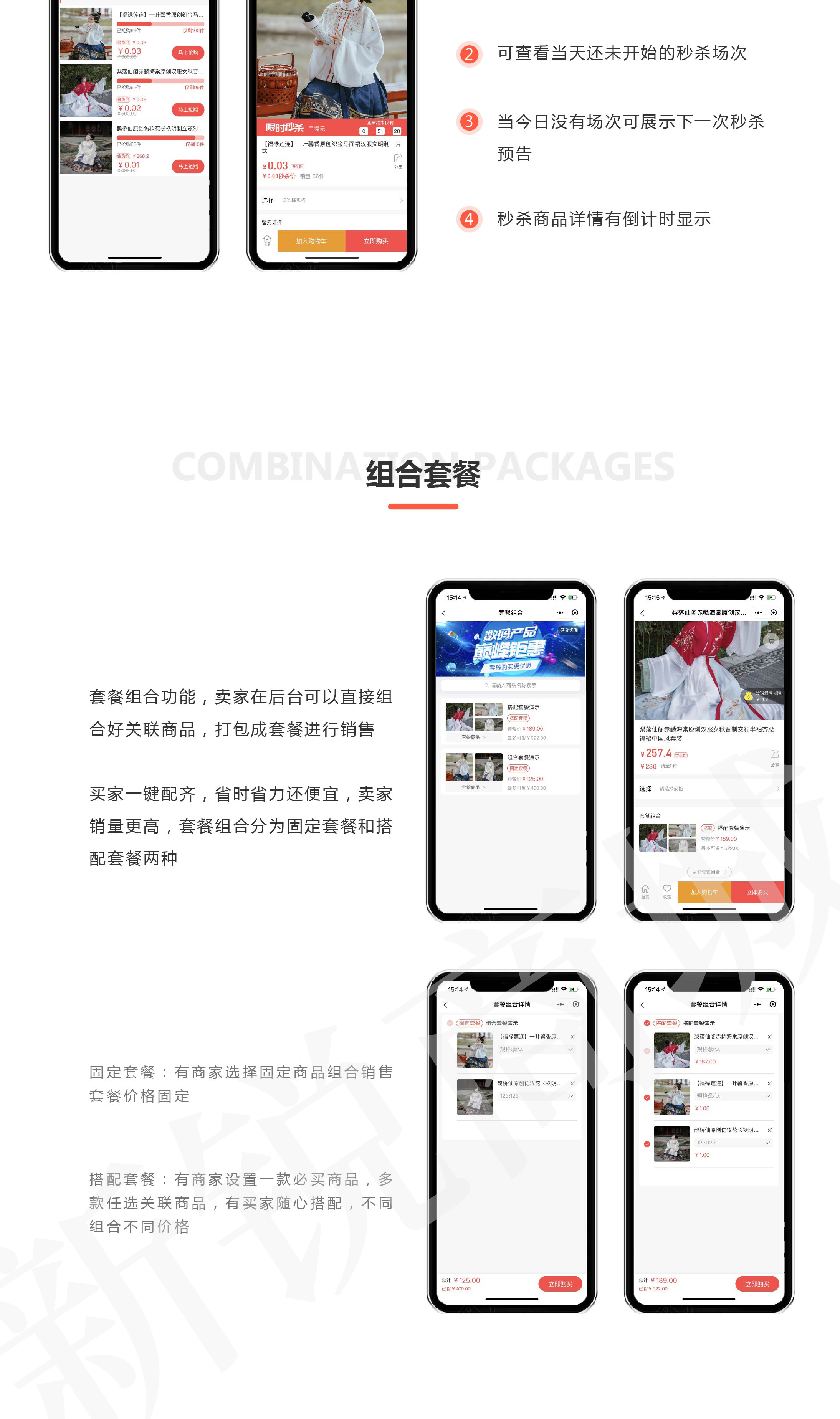 小程序, 电商/零售, 电商, 超市, 零售, 小程序商城, 商城
