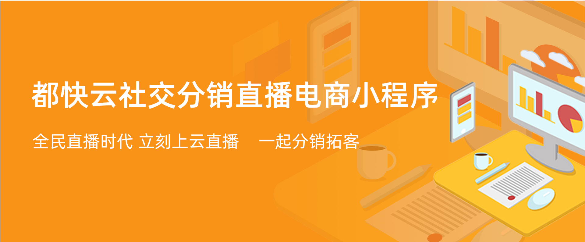 小程序, 电商/零售, 电商, 超市, 零售, 多门店, 拼团