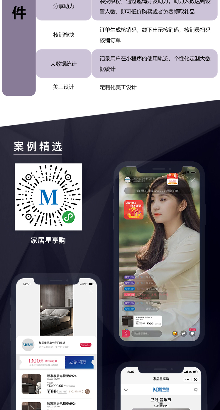 微信服务定制, 小程序定制, 小程序商城