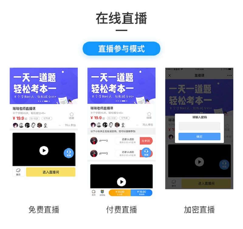 微信服务定制, 公众号定制, 知识付费, 微信公众号, 课程售卖