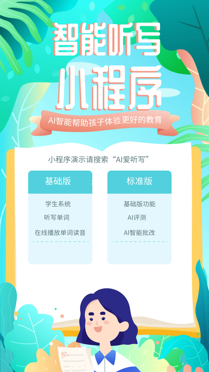 微信服务定制, 小程序定制, 电商零售