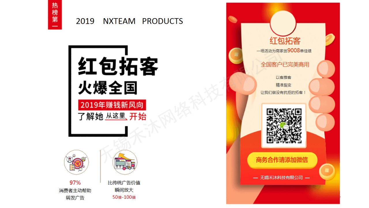 微信服务定制, 公众号运营, 红包拓客, 拓客系统, 红包系统