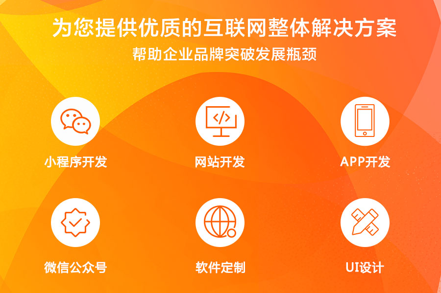 网站建设, 企业官网, 企业网站, 手机网站, 营销网站, 微信网站, H5网站