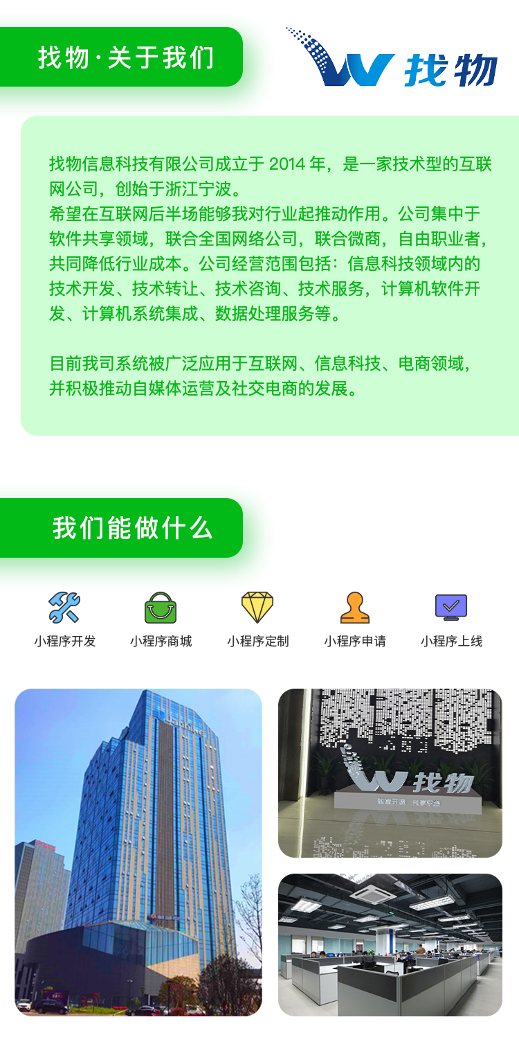 微信服务定制, 小程序定制, 小程序商城