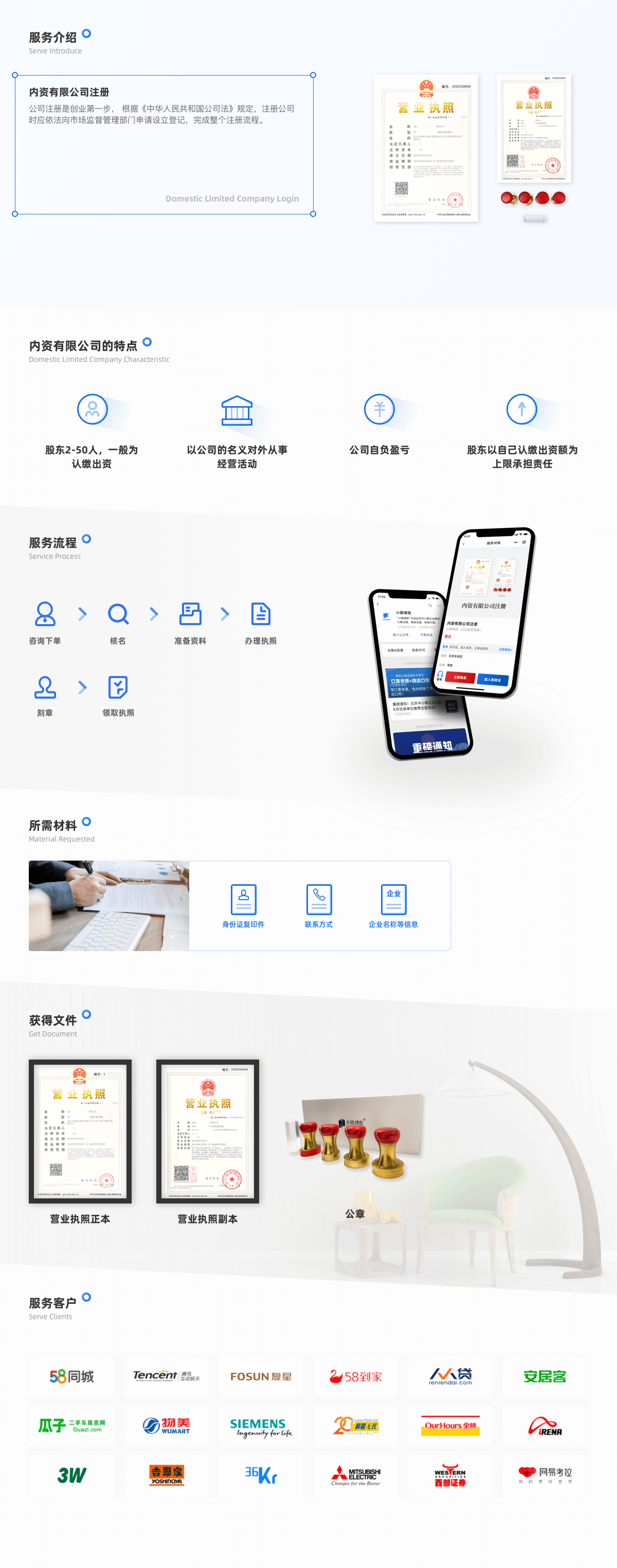 工商财税, 工商财税, 公司注册, 营业执照, 个体户注册, 小规模注册, 注册代办
